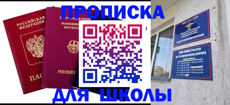 пропишу в квартире в Красном Куте